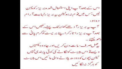 Breast barhane ka tarika _ پستان کا سائز بڑھا ئیں _ Pastan barhane ka tarika