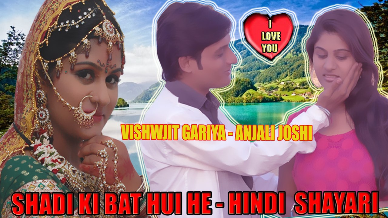 Shadi ki Bat Hui Hai Ghar me - Anjali Joshi - Vishwjit Gaiya