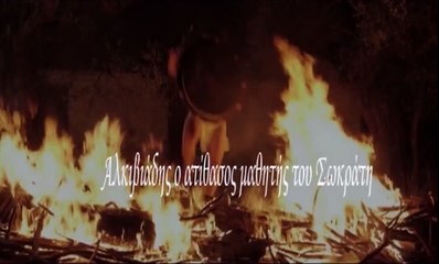 Alcibiades the Untamed Student of Socrates / Dimitris Makris, Greece