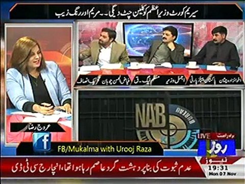 Faiz-ul-Chohan Taunts Maryam Nawaz by Calling Dawn Leaks As 'Baaji Leaks'