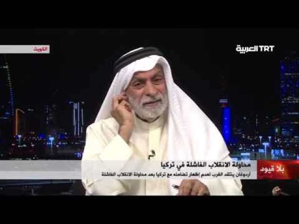 الدكتور عبدالله النفيسي/كلام خطير على محاولة الانقلاب العسكري في تركيا -جديد -1