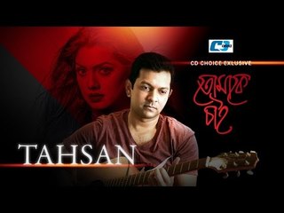 Tomake Chai By Tahsan & Kuhu Mannan | New Song 2016 | Full HD