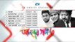 Anander Gaan-3 | Audio Jukebox | New Songs 2016