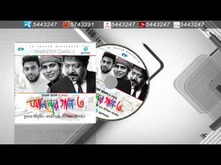 Toke Valobashi By Eleyas Hossain | Audio Jukebox | Anander Gaan-3
