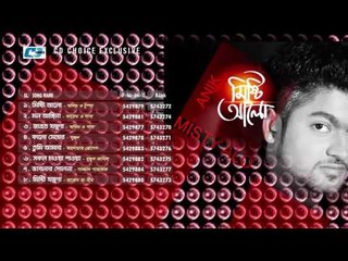 Misty Alo | Audio Jukebox | Bangla Songs 2016