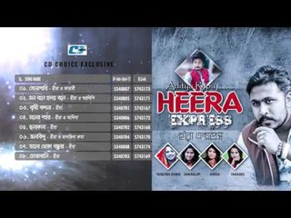 Heera Express | Audio Jukebox | Bangla Songs 2016