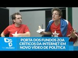 Porta dos Fundos zoa críticos da internet em novo vídeo de política