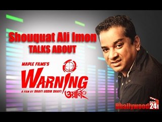 Music Director Shouquat Ali Imon (Saimon) talks about WARNING (2015) | Bengali Movie