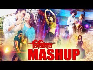 KISTIMAAT (Mashup) | Full HD Video | Porshi, Shahin, Sochi Sams, Imran, Tonima & Zaki