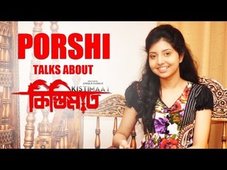 PORSHI talks about KISTIMAAT | Interview | 2014