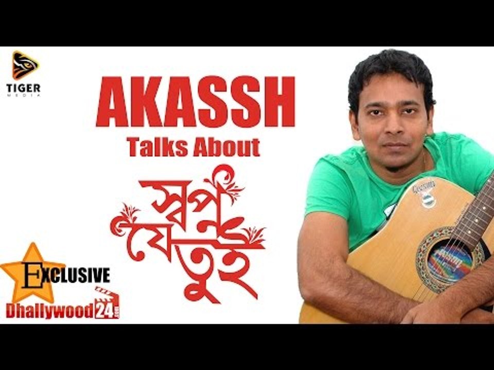 Music Director & Singer AKASSH Talks About SHOPNO JE TUI | Exclusive Interview for Dhallywood24.com