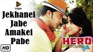Jekhanei Jabe Amakei Pabe (HD Video Song) | Hero The Superstar (2014) | Shakib Khan & Apu Biswas