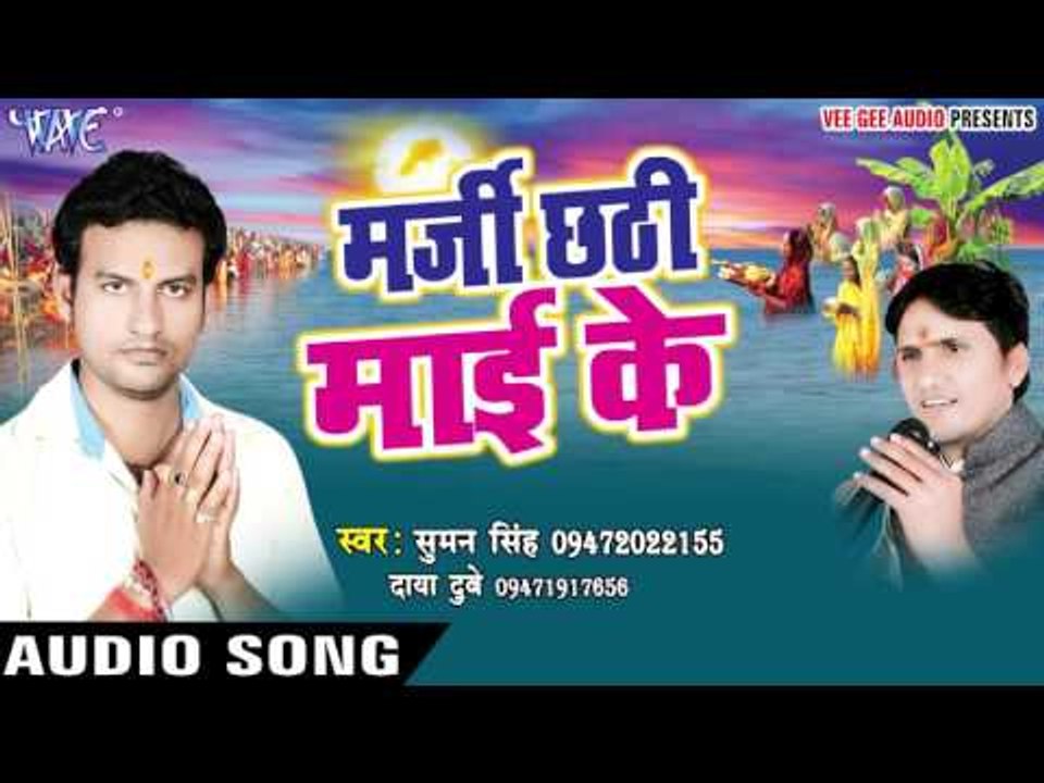 तीन दिन बरत करबू - Marji Chhathi Mai Ke | Suman Singh | Bhojpuri Chhath Geet