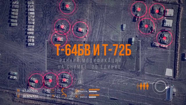 Крупное скопление вооружений ВС РФ на Донбассе. Идентификация.