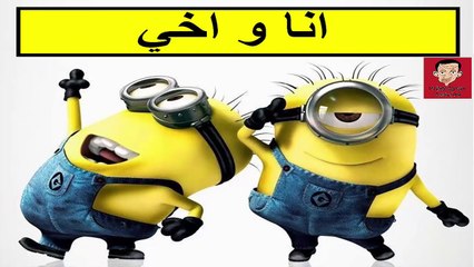 Ana Wa Akhi / انا و اخي