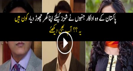 Actors Who Left Their Homes