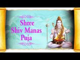 Shree Shiv Manas Pooja Full by Vaibhavi S Shete | शिव मानस पूजा | Shiva Songs