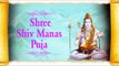 Shree Shiv Manas Pooja Full by Vaibhavi S Shete | शिव मानस पूजा | Shiva Songs