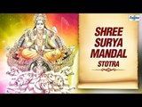 Surya Mandala Stotram (Full in Sanskrit) by Vaibhavi S Shete | Surya Mantra for Good Luck