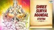 Surya Mandala Stotram (Full in Sanskrit) by Vaibhavi S Shete | Surya Mantra for Good Luck