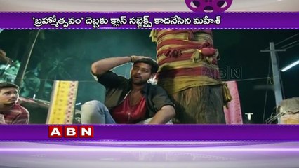 Mega Hero Replaces Mahesh Babu