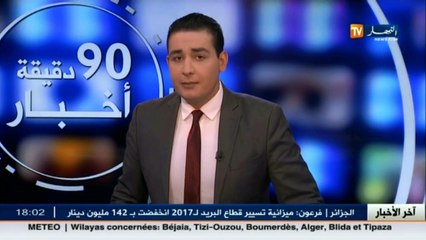 أخبار الجزائر العميقة في الموجز المحلي
