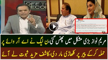 Maryam Nawaz Sahiba Zaydti Toor Pr Thori Muskil Mein Hai..kashif Abbasi