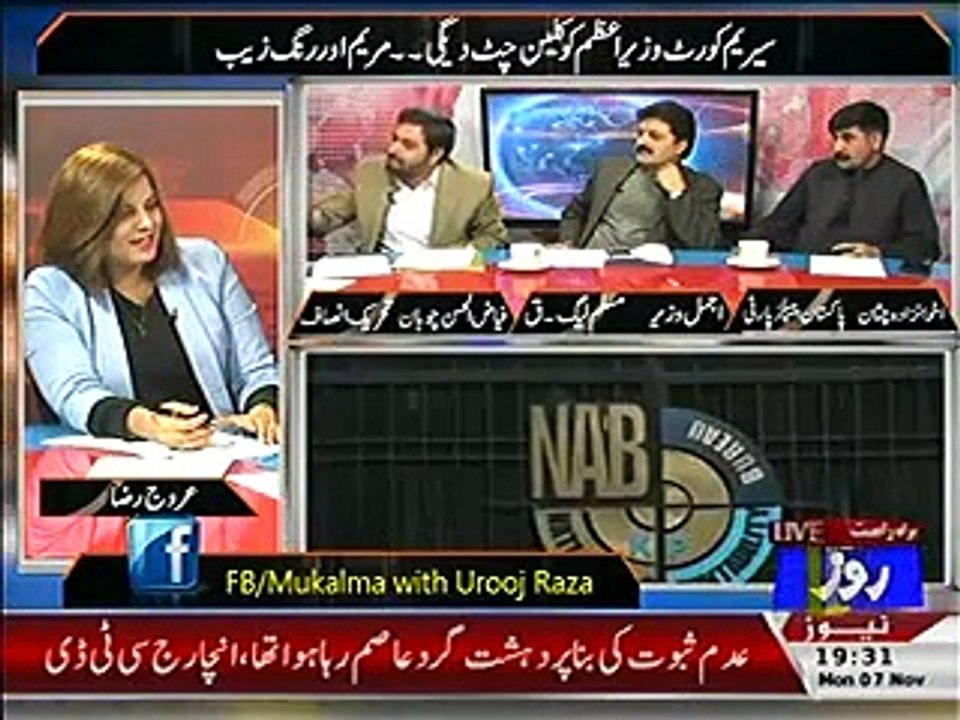 Fayaz Ul Hassan Chohaan taunts Mariam Safdar by calling the Dawn Leaks as Baaji Leaks.