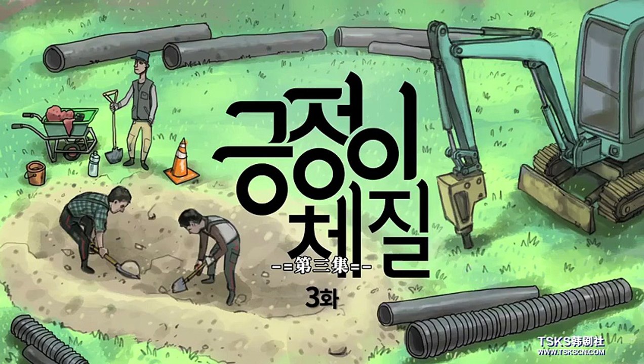 EXO DO 积极的体制 ep3
