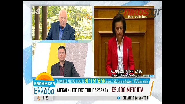 Χρυσοβελώνη: Με στενοχώρησε ότι έμαθα από την τηλεόραση την απομάκρυνσή μου