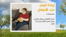 نصائح للتعامل مع السمنة عند الأطفال