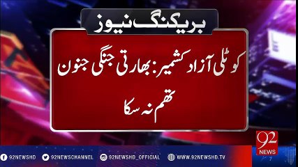 Indian firing in Kotli Azad Kashmir - 92NewsHD