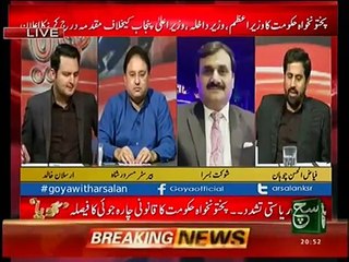 Fayyaz Ul Hassan Chohan Making Fun Of Bilawal