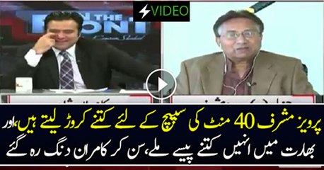 Mushrraf Reveals How Much He Charges For A 40 Minute Lecture.. Watch Kamran Shahid's Reaction