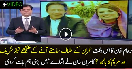 Reham Khan Ke Is Waqt Ilzamaat,Kamran Khan Ne Sawalat Utha Diye..