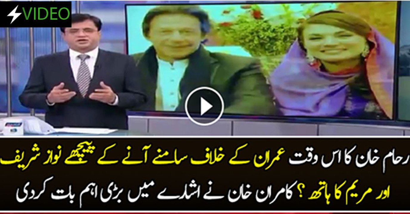 Reham Khan Ke Is Waqt Ilzamaat,Kamran Khan Ne Sawalat Utha Diye..