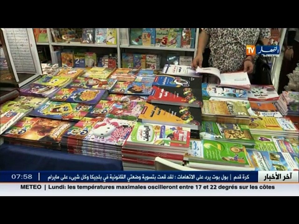 الاخبار الثقافية لصبيحة يوم الثلاثاء 08 نوفمبر...