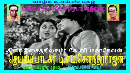 MADAAPURA tms legand