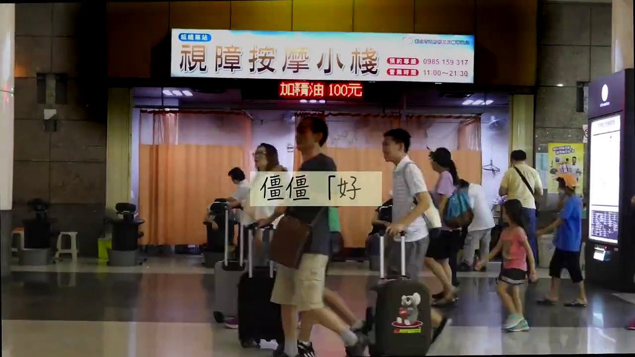 朱立倫：「視障按摩小棧」 讓你僵僵好，不再卡卡