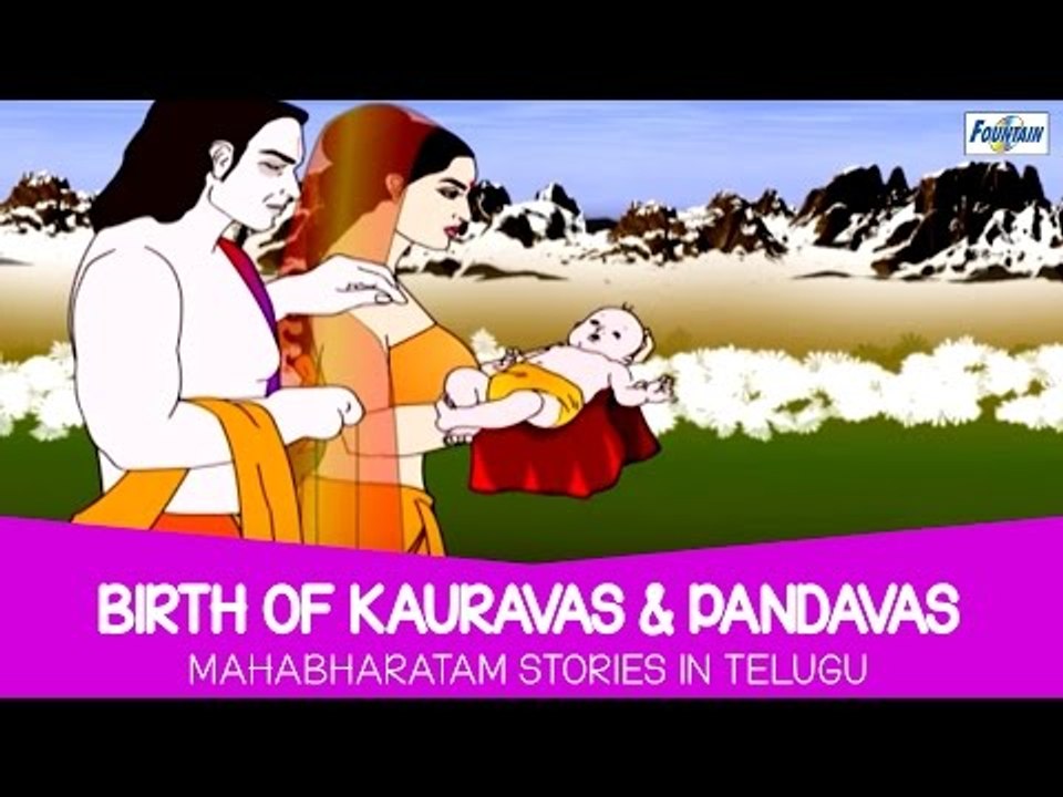 Birth Of Kauravas & Pandavas - Mahabharatam In Telugu | Telugu Kathalu (Stories) For Kids