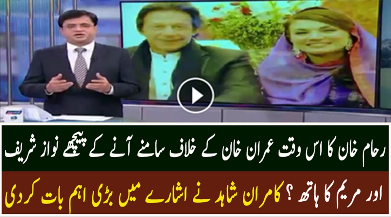 Reham Khan Ke Is Waqt Ilzamaat,Kamran Khan Ne Sawalat Utha Diye..