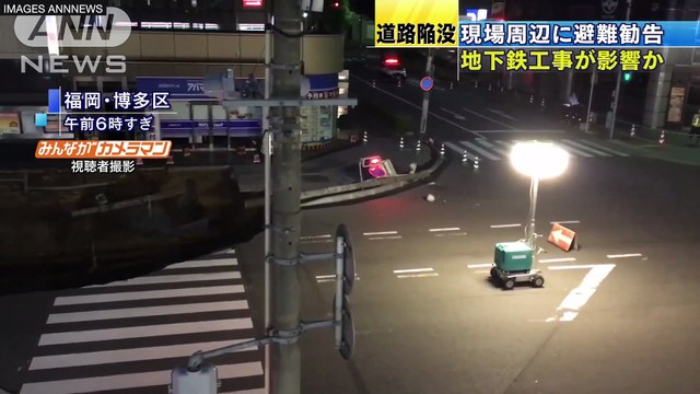 Japon : un effondrement de terrain a formé un trou géant