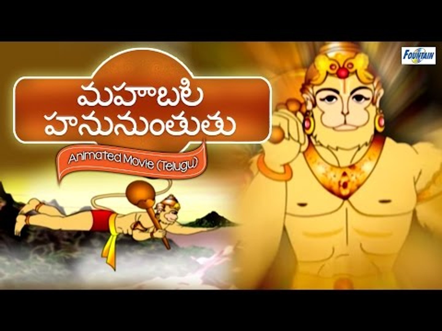 Mahabali Hanuman Movie in Telugu | Animated Cartoons Full Movies for  Children - video Dailymotion