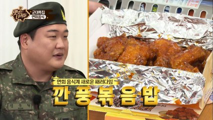 "프로 깐족러의 최후!!" [맛있는 녀석들 Tasty Guys] 89회