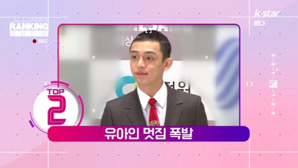 [빈빈의 순발력] 2위 '청룡영화상' 유아인, 멋짐 폭발
