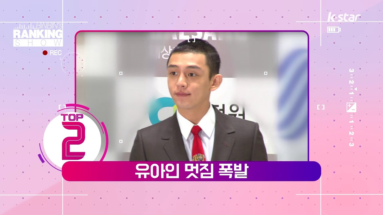 [빈빈의 순발력] 2위 '청룡영화상' 유아인, 멋짐 폭발