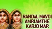 Randal Mavdi Amri Amthe Karjo Mar - Dadwani Devi Randal Maa Gujarati Bhajans