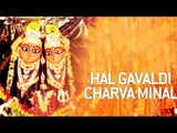 Hal Gavaldi Charva Minal by Gagan, Rekha - Chamunda Maa Songs | Gujarati Bhajans