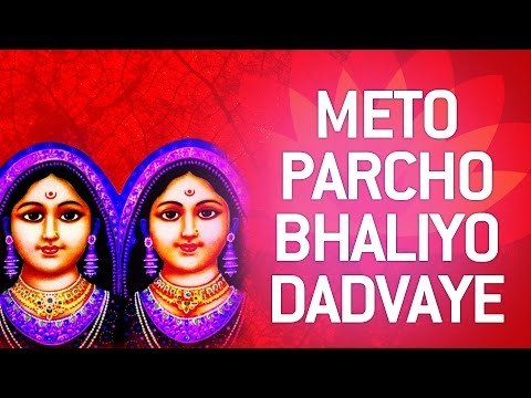 Meto Parcho Bhaliyo Dadvaye - Dadwani Devi Randal | Gujarati Randal Maa Bhajan by Gagan Sonal