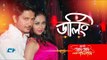 Darling By Tausif & Liza | Cheleti Abol Tabol Meyeti Pagol Pagol | Bangla film song